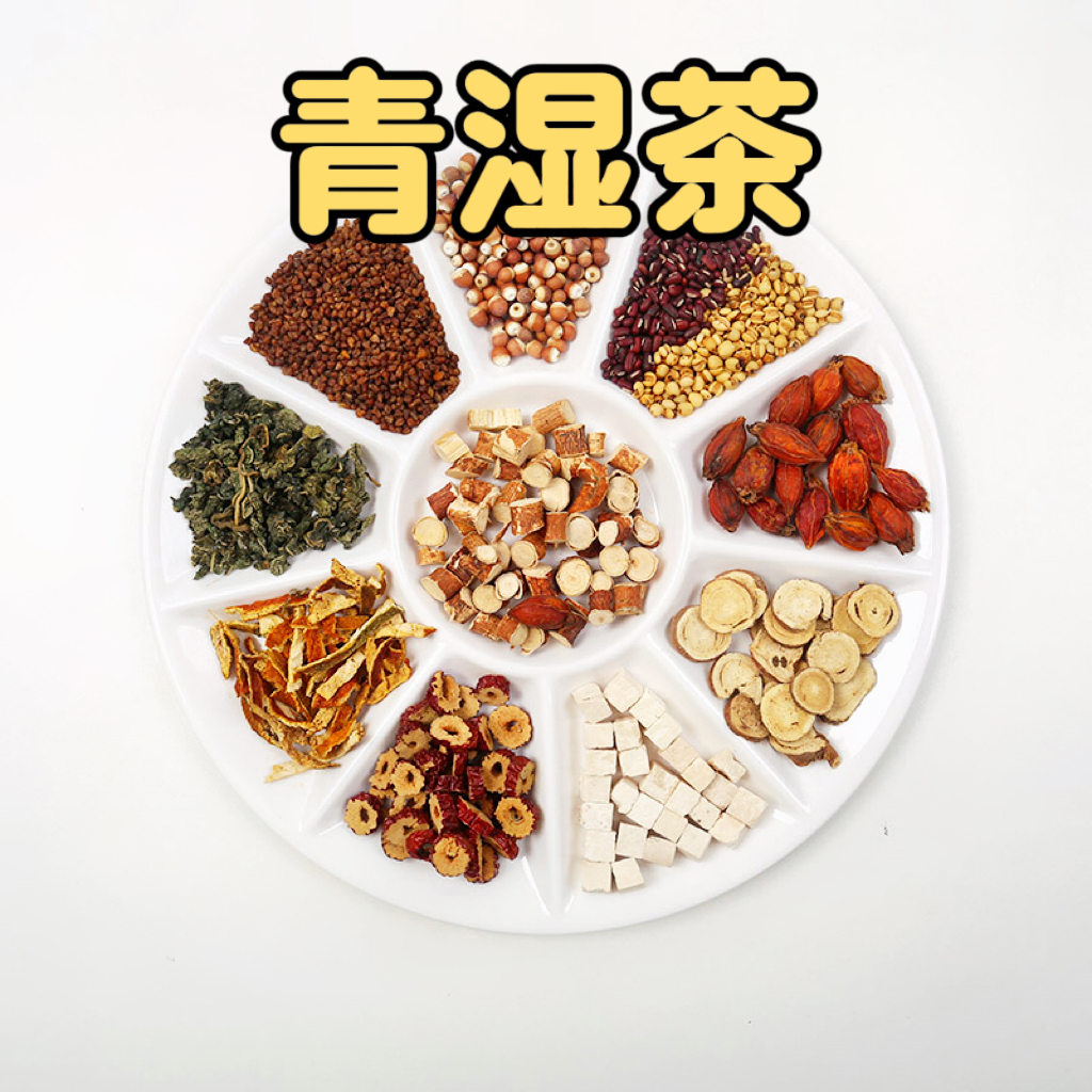 【五指毛桃茯苓茶】芡实赤小豆熟薏仁红枣陈皮丝苦荞栀子甘草桑叶