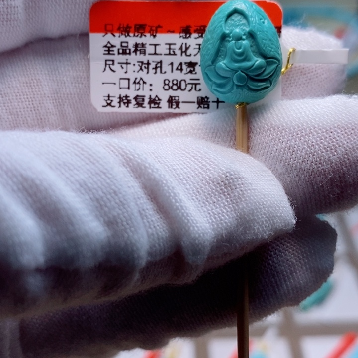 绿松石珠宝奇石未镶嵌