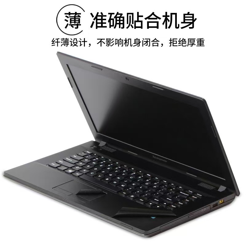 华硕联想系列笔记本外壳贴膜全尺寸通用