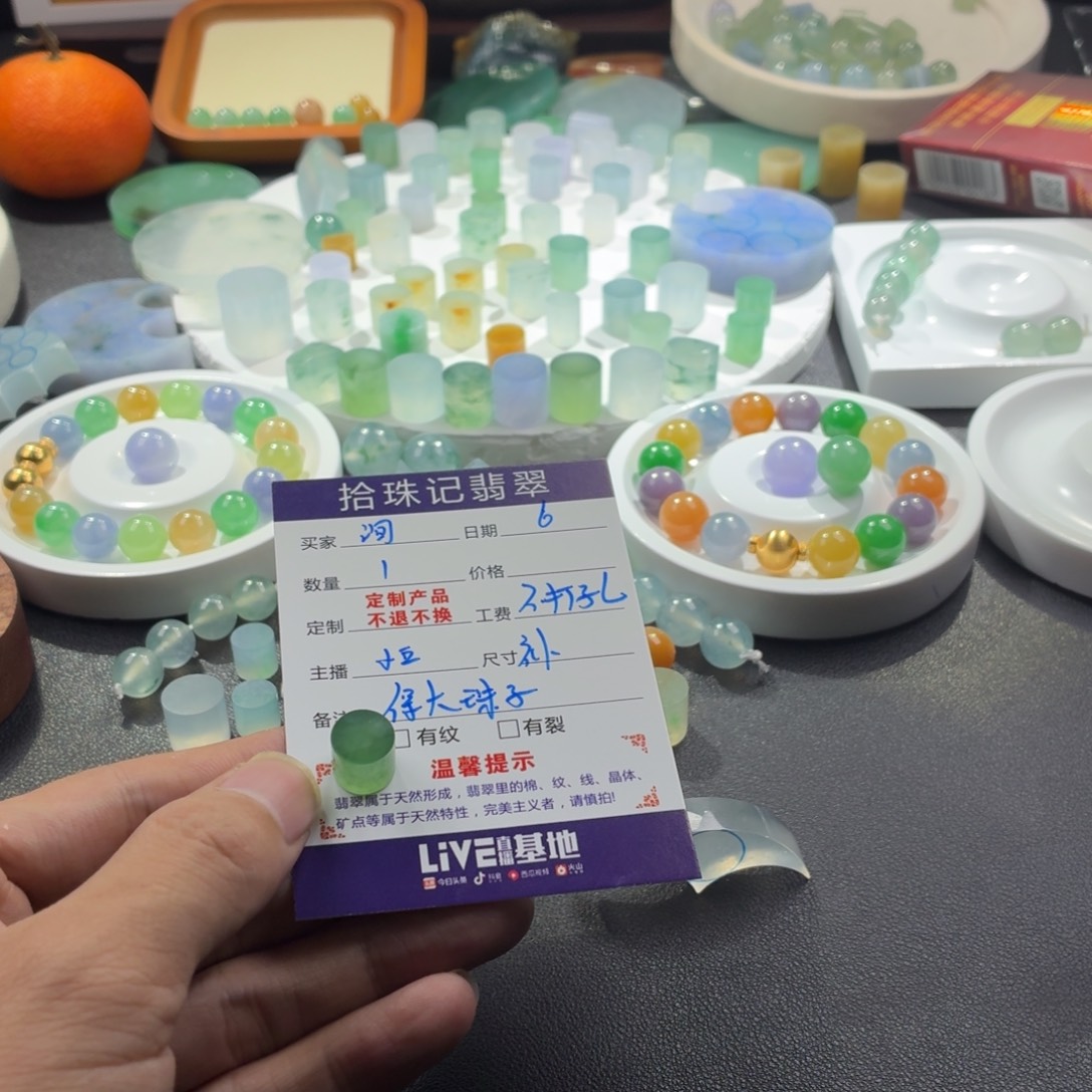 洵***定制翡翠未镶嵌翡翠圆珠精品定制