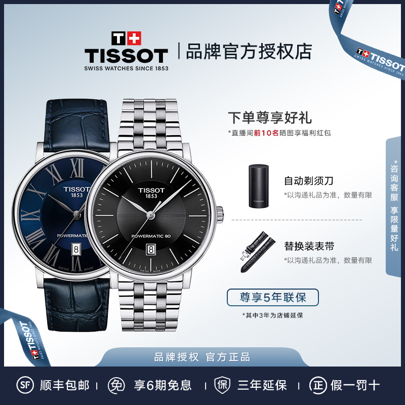 Tissot/天梭卡森系列百搭时尚经典手表百搭机械表男款-DC