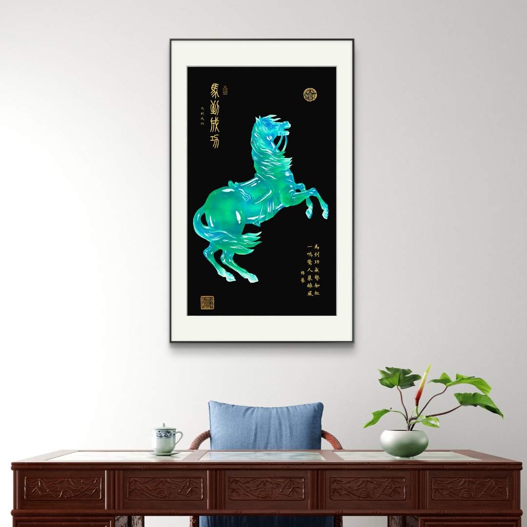 杨艺经典作品《马到成功》【拓底装裱无框】75X140CM