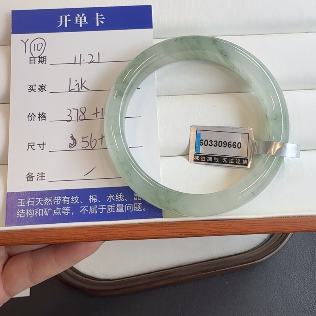 石英质玉未镶嵌手镯