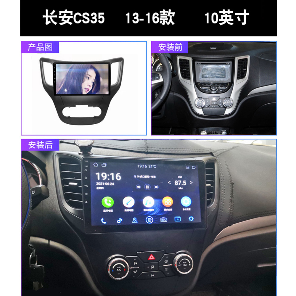 适用于长安CS15/CS35导航大屏原车改装倒车影像中控显示屏一体机