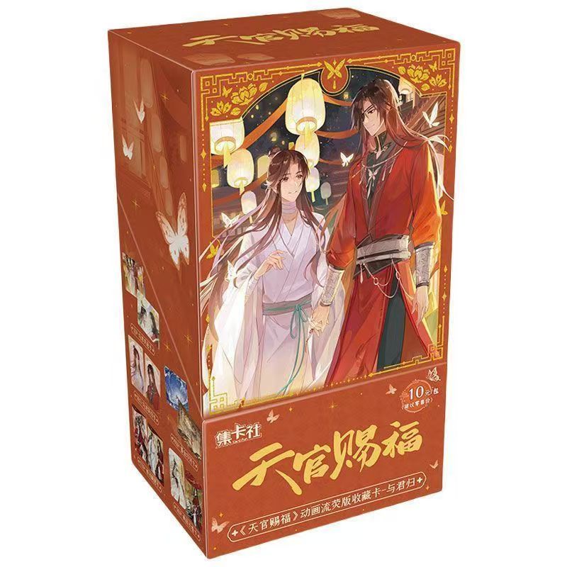 【平拆+玩法】集卡社《天官赐福》动画流荧版第二弹与君归卡牌盲盒