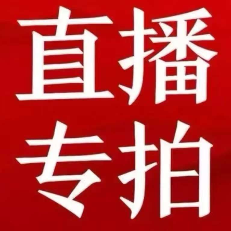 （小筑直播专用链接）开背蛤蟆头文玩核桃矮桩闷尖（请勿私拍）