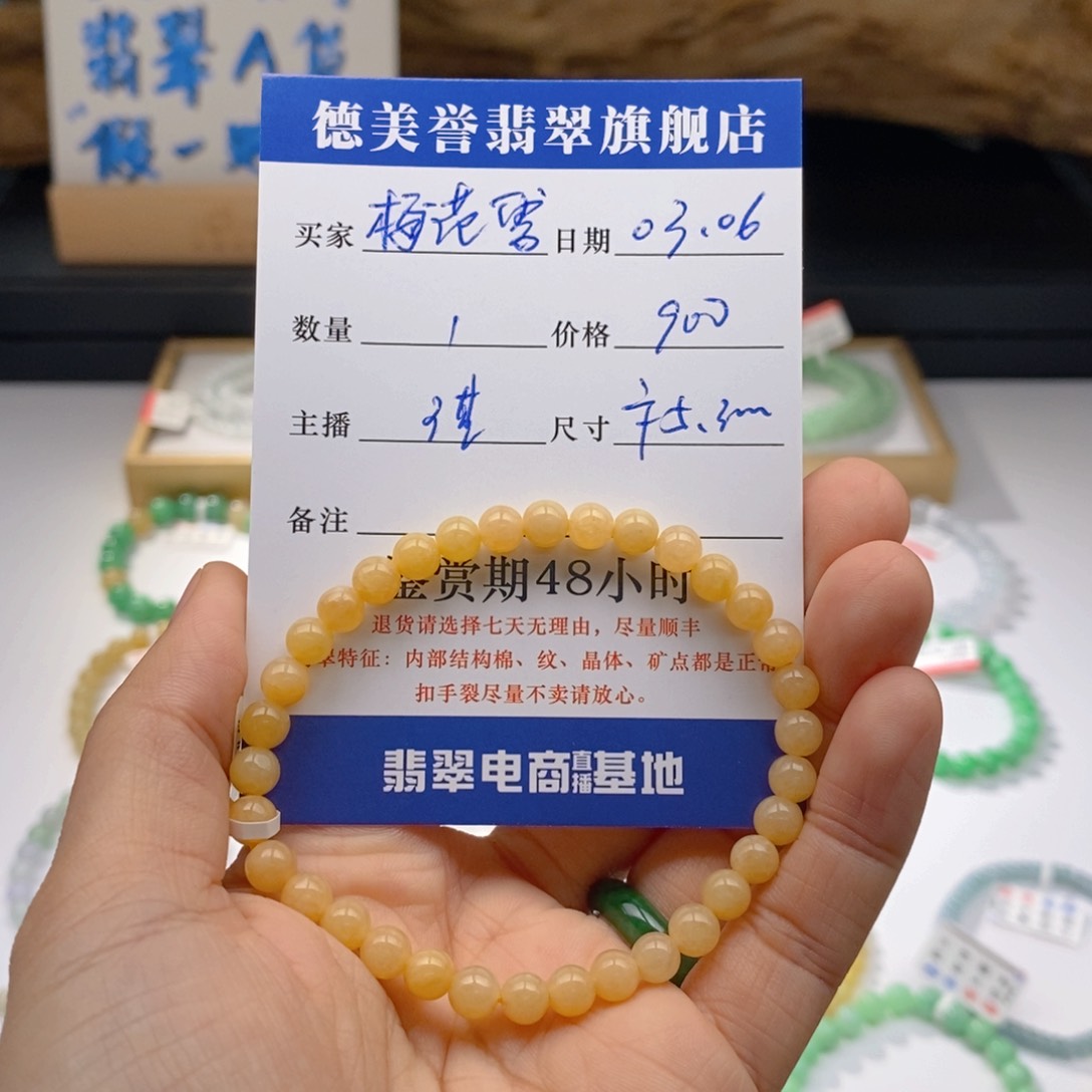 翡翠手链未镶嵌༺**雪卡5.3