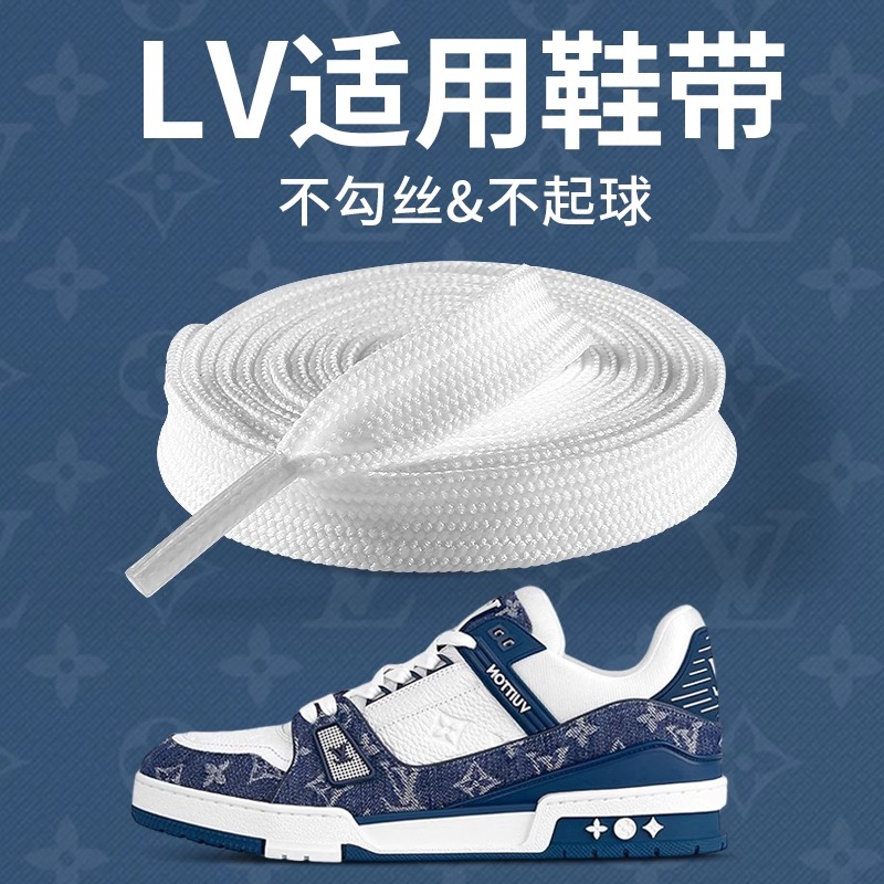 适用于lv鞋带trainer白色扁平形不起球女款运动防滑防松女士板鞋