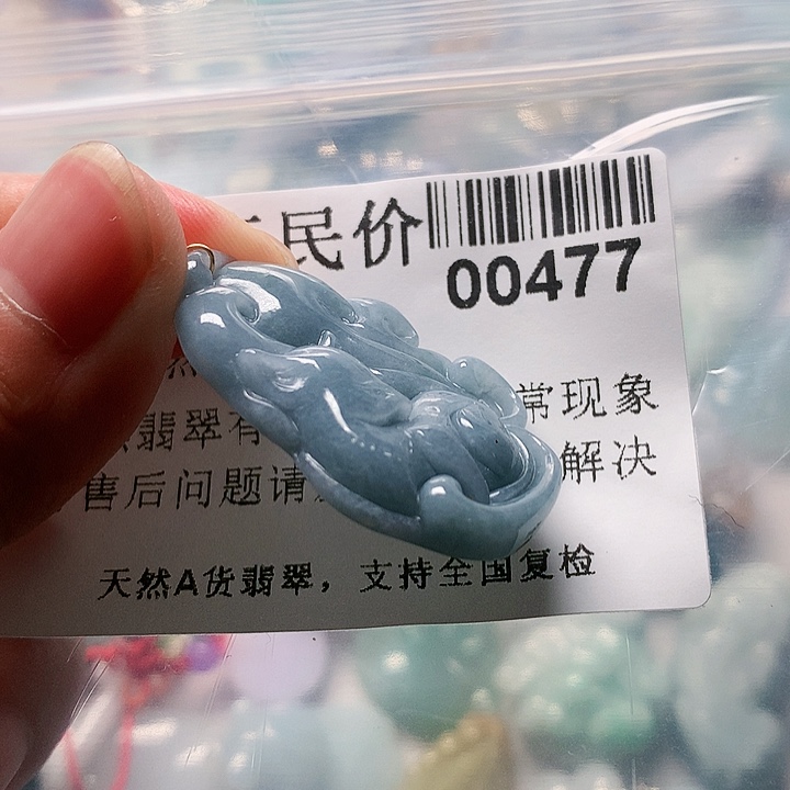 颈饰未镶嵌翡翠477