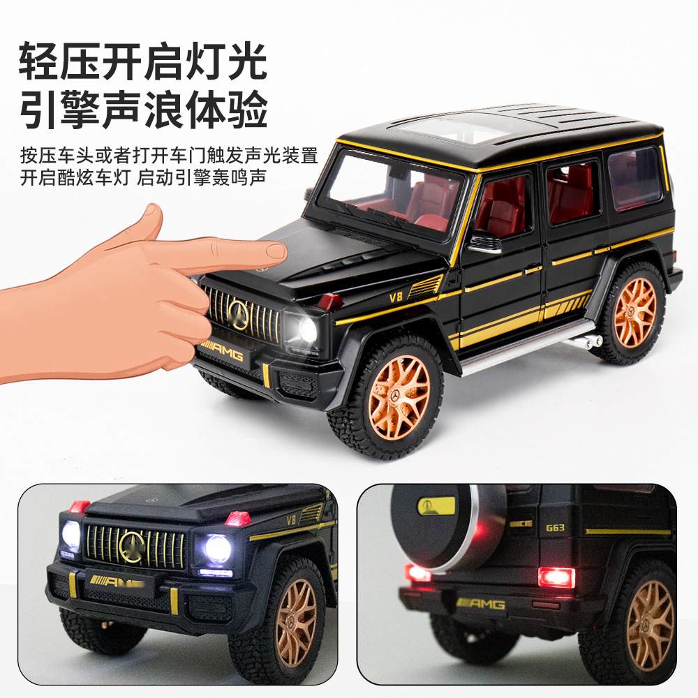 合金仿真1比24大奔G63暗影之翼特别版大G越野车模型汽车摆件小汽