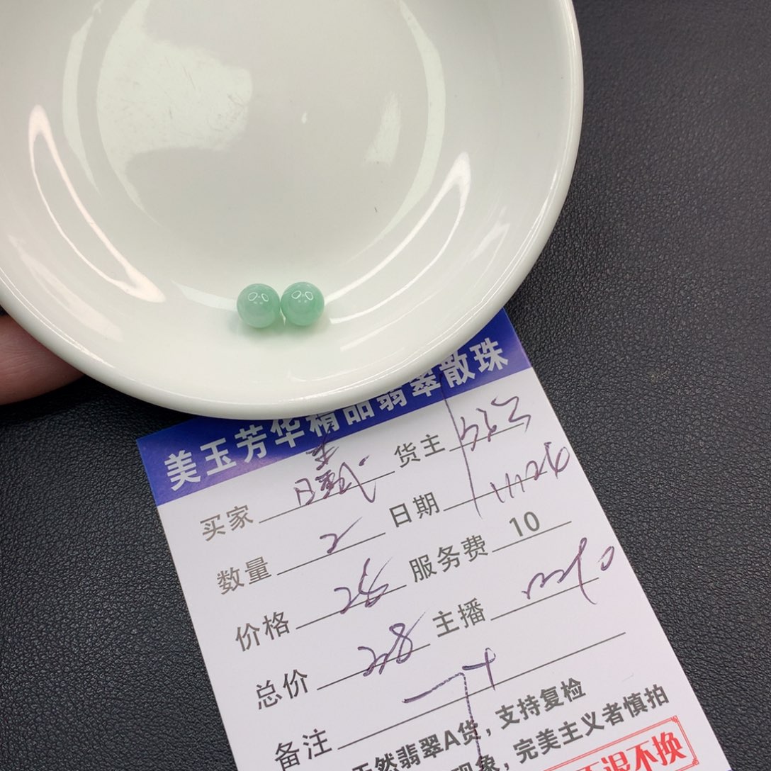 曦***.翡翠未镶嵌手链翡翠散珠多样性发自选