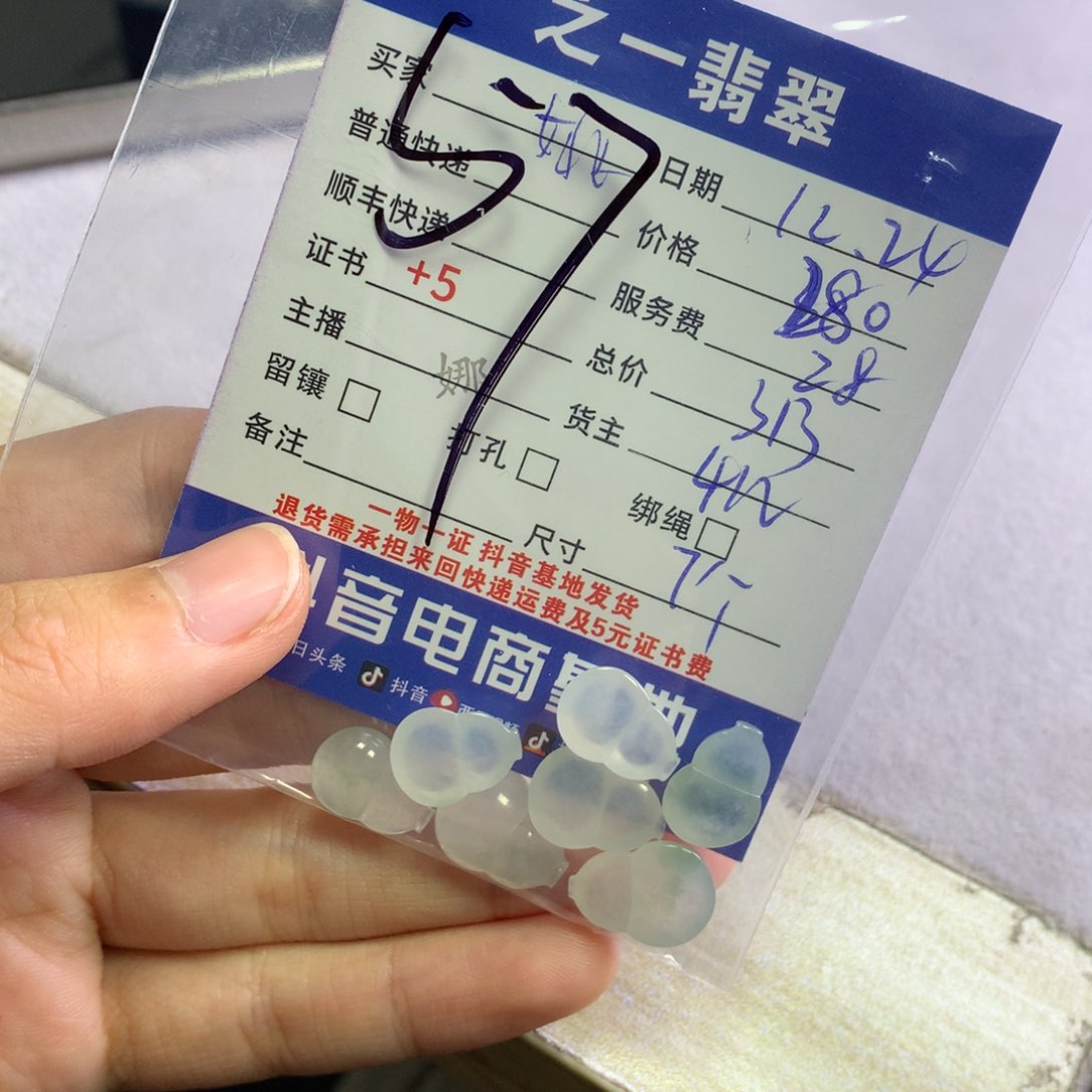 颈饰未镶嵌翡翠姚*生