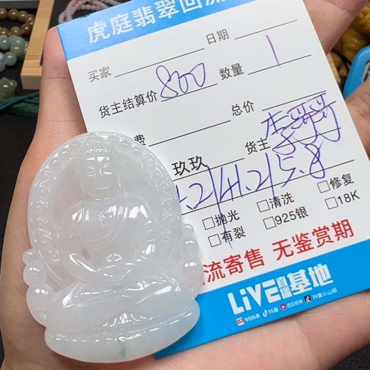 翡翠未镶嵌颈饰天然A货缅甸翡翠