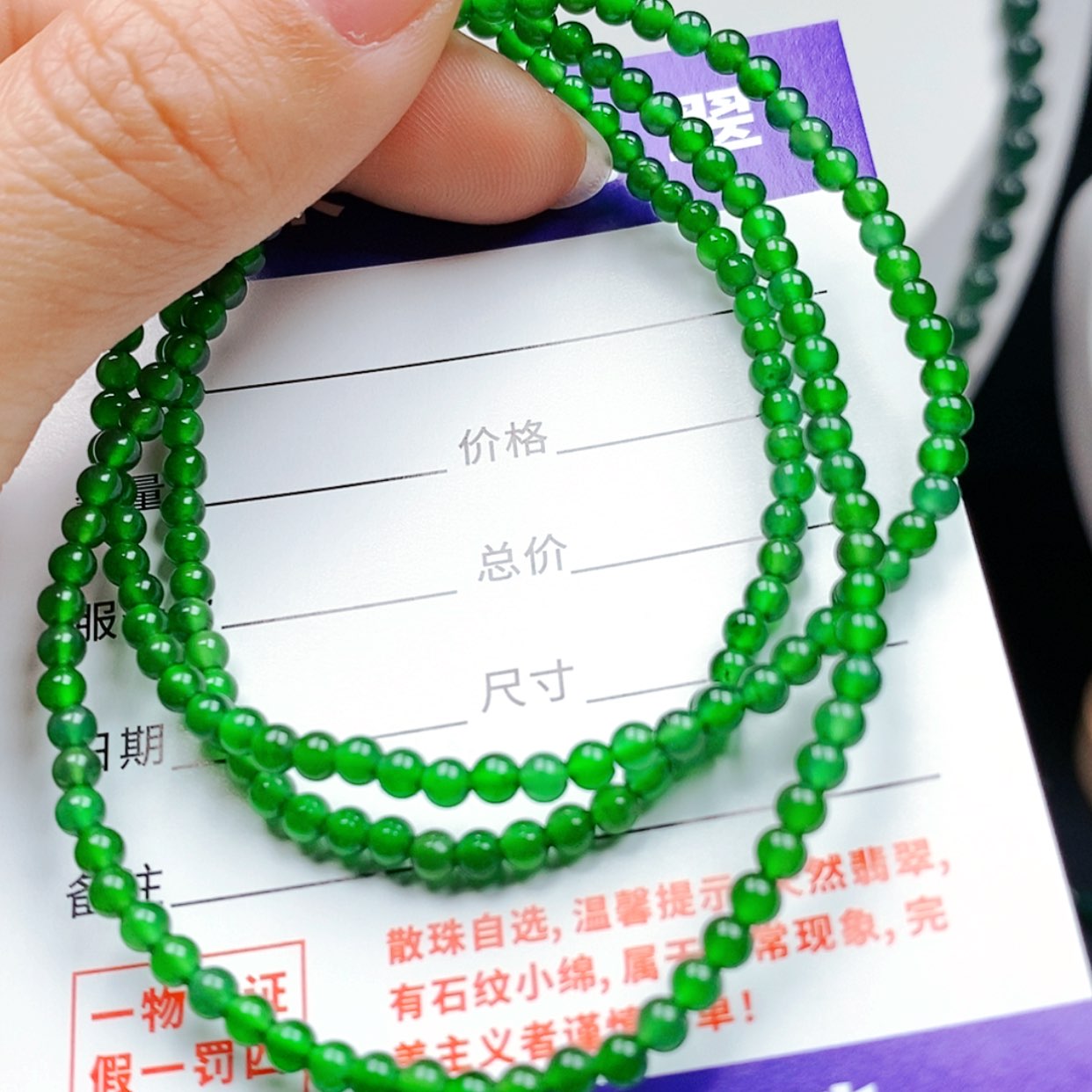 【闪购商品】翡翠手链未镶嵌翡翠