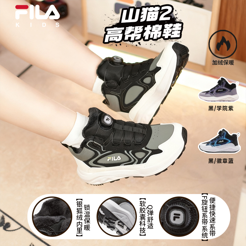 【山猫2棉鞋】斐乐儿童儿童时尚潮流保暖防滑加绒棉鞋K55B543903新