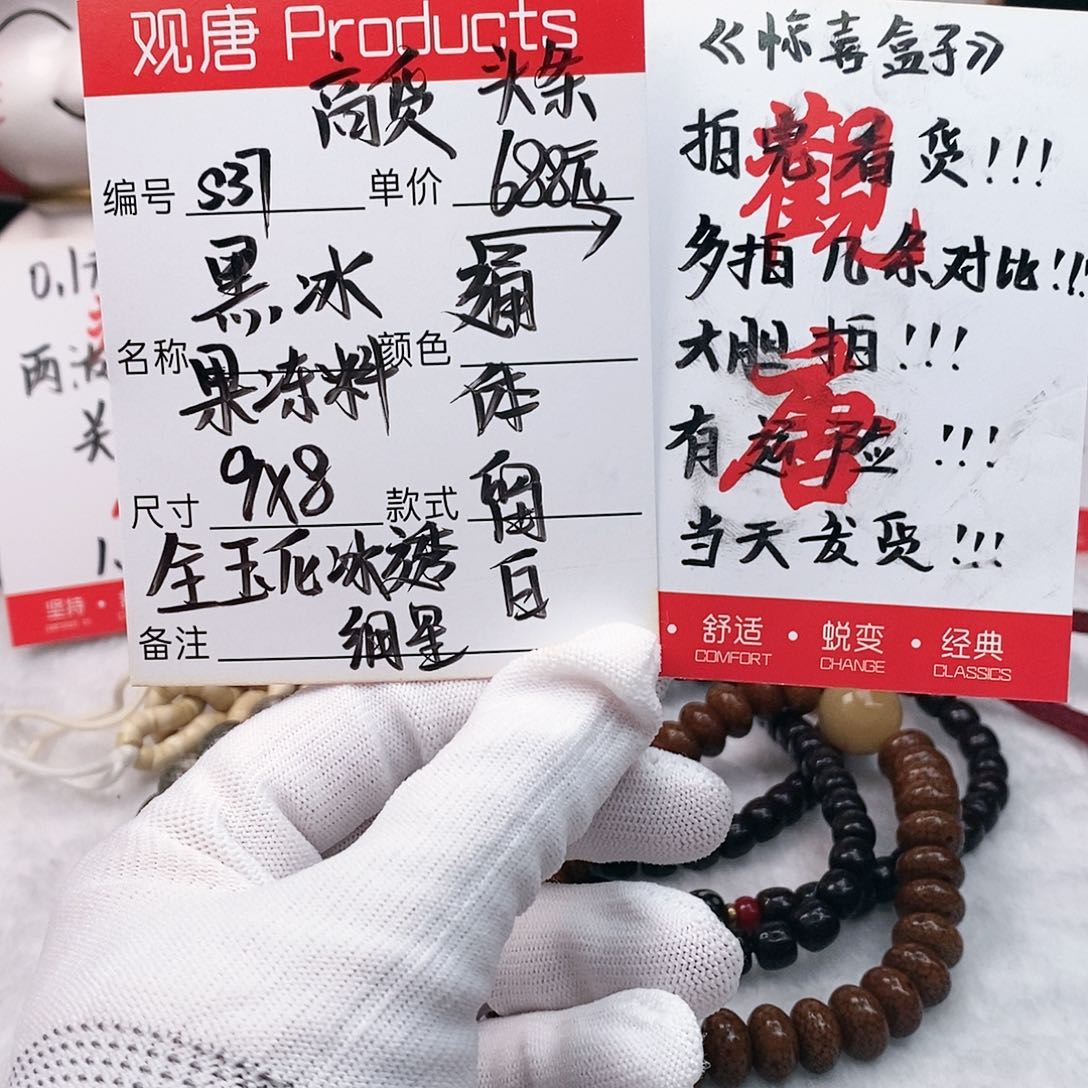 星月菩提手串观唐星月菩提s37