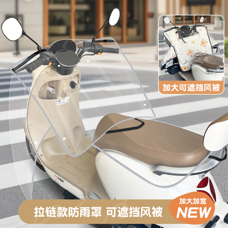新款电动车加厚雨罩防尘罩高颜值防雨车罩透明防水耐脏全罩通用