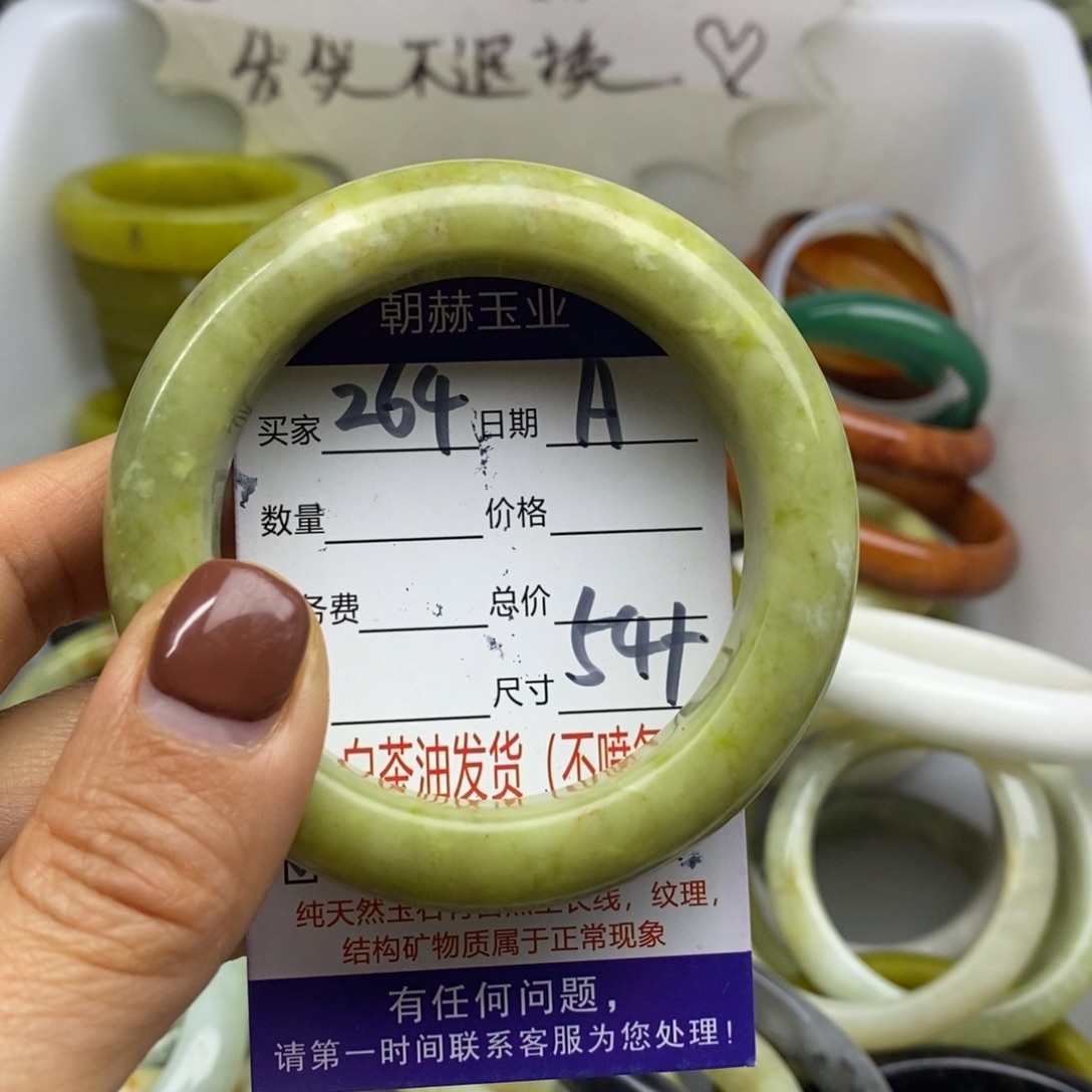 蛇纹石玉未镶嵌手镯