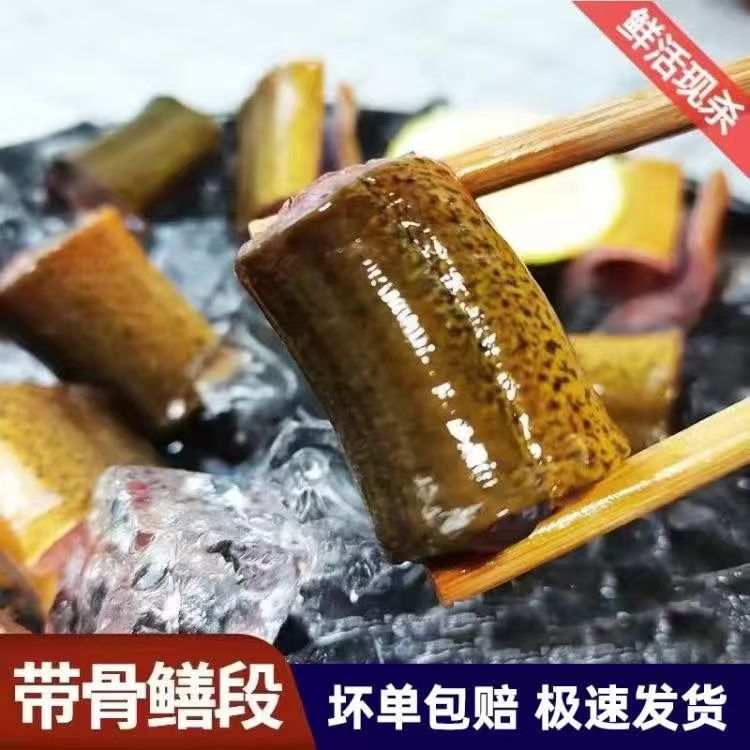 【顺丰包邮】正宗野捕黄鳝段去内脏去头去尾顺丰速发新鲜现杀