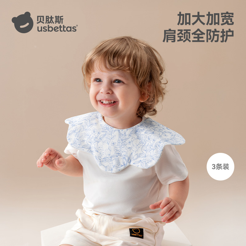 贝肽斯口水巾婴幼儿围嘴纯棉a类新生男宝宝夏季防水速干围脖围兜