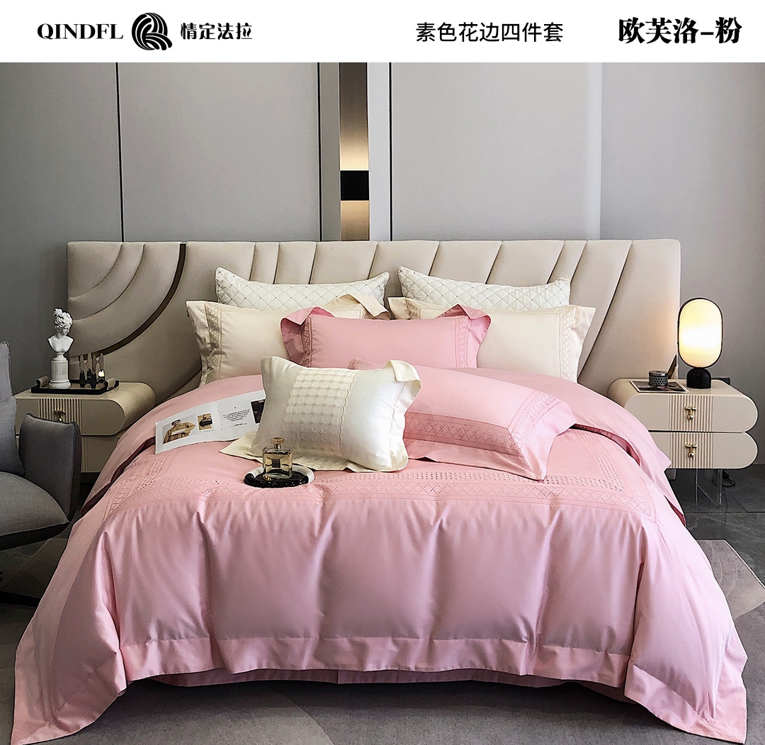 QINDFL/情定法拉【欧芙洛】100支（50*50）全棉打孔绣花四件套线下款！