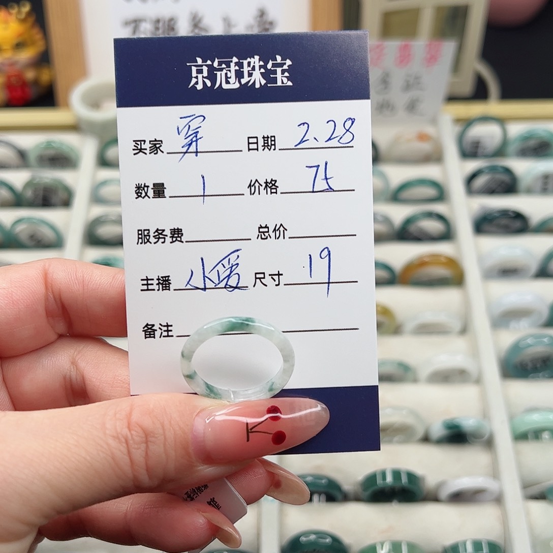翡翠戒指未镶嵌穿****星翡翠