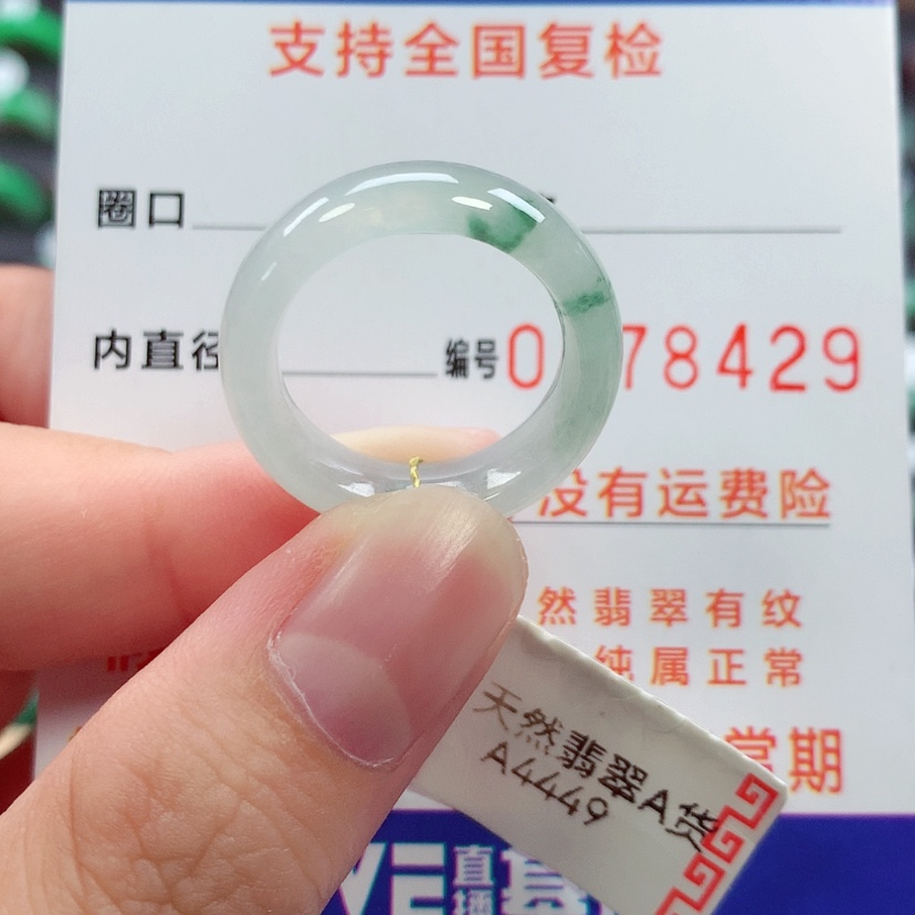 【闪购商品】未镶嵌戒指翡翠15号