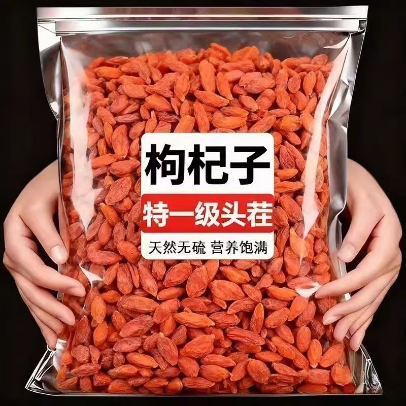 宁夏头茬枸杞子大颗粒饱满免洗干货可泡茶泡水滋补