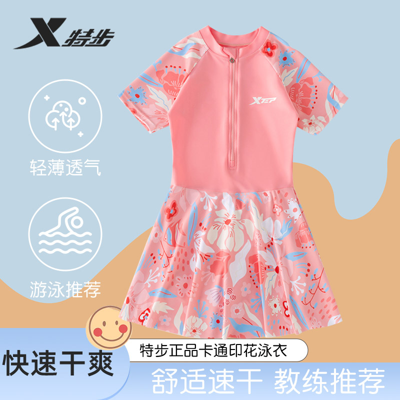 特步儿童泳装女童高级感连体裙摆泳衣速干温泉女孩2025新款游泳装