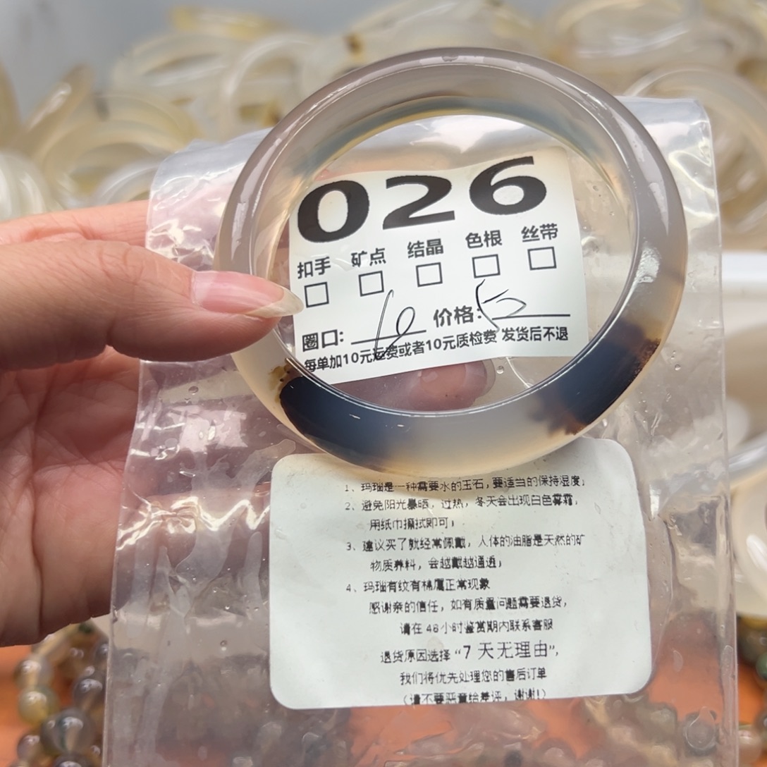 玛瑙/玉髓未镶嵌手镯026