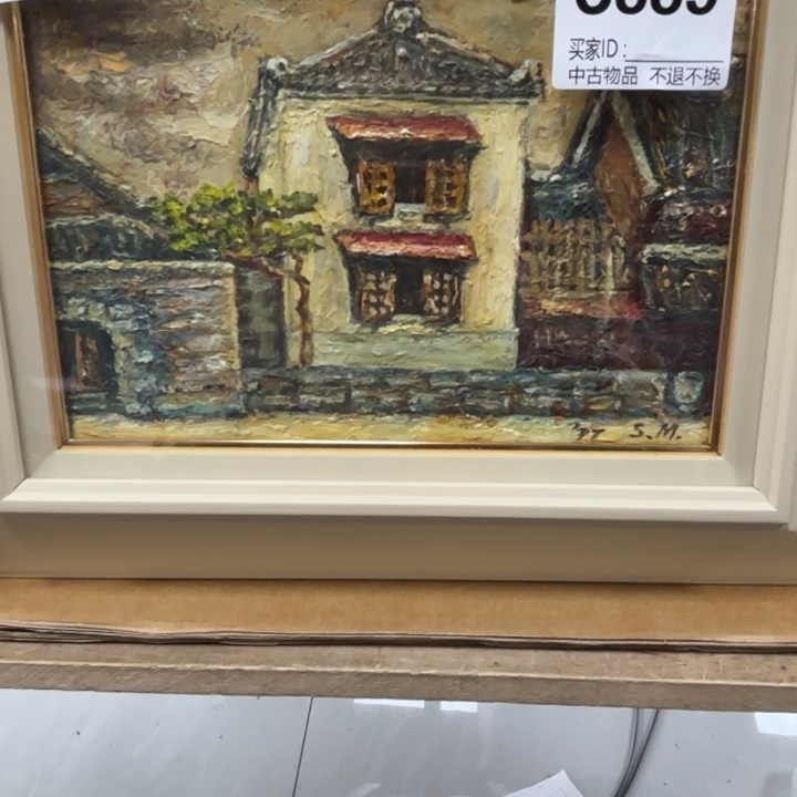 不***语版画中古物品不退换885
