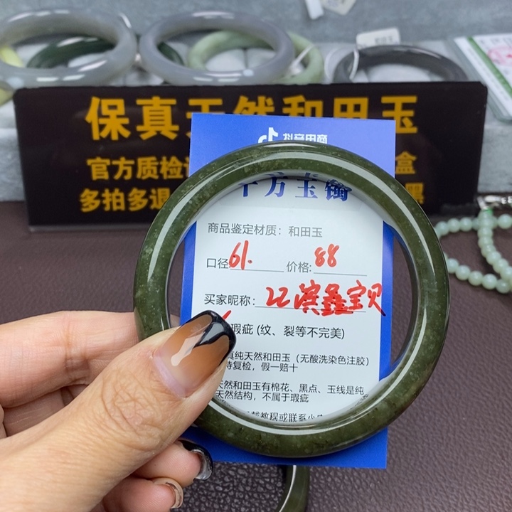 滨***贝和田玉未镶嵌手镯