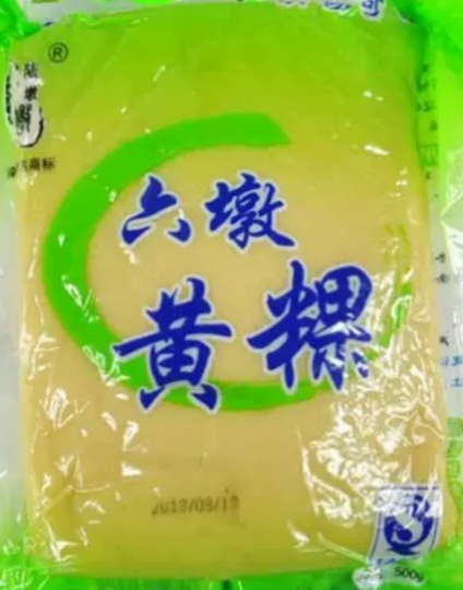 福建松溪六墩黄粿正宗农家碱粿