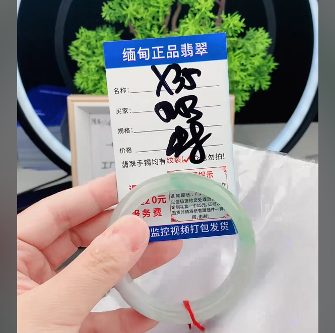X35缅甸翡翠手镯处理198/条【一物一证】实物以直播间为准