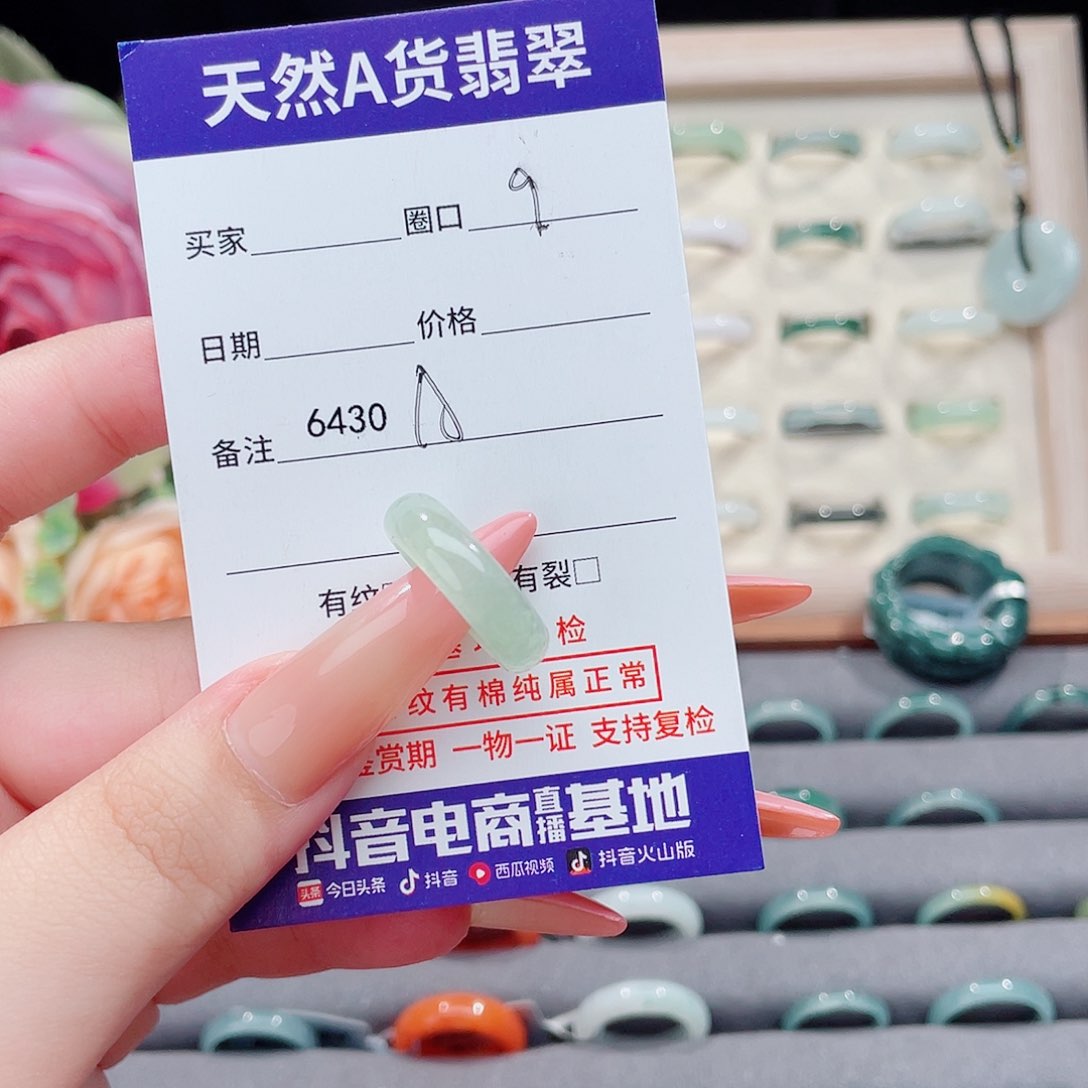 未镶嵌戒指翡翠小**?A6430
