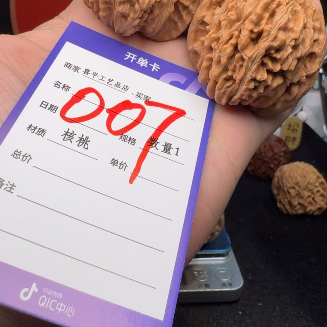 文玩核桃把件?*愿45全品四座楼