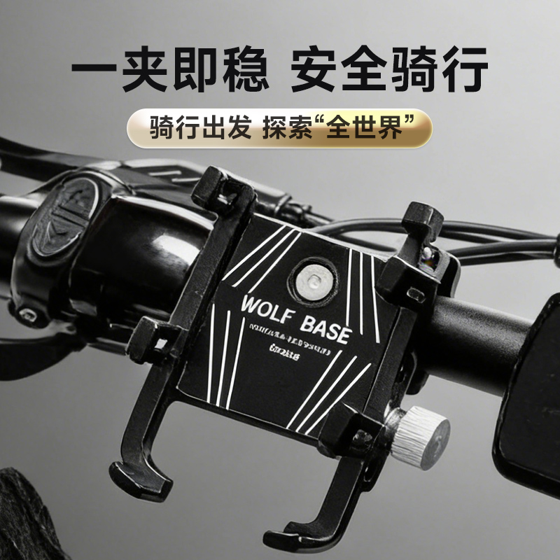 铝合金手机支架山地车公路车自行车手机支架