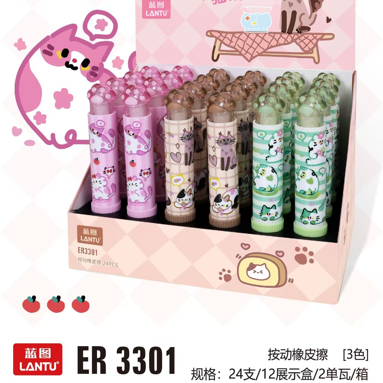-12蓝图可爱图案按动橡皮擦一盒24个