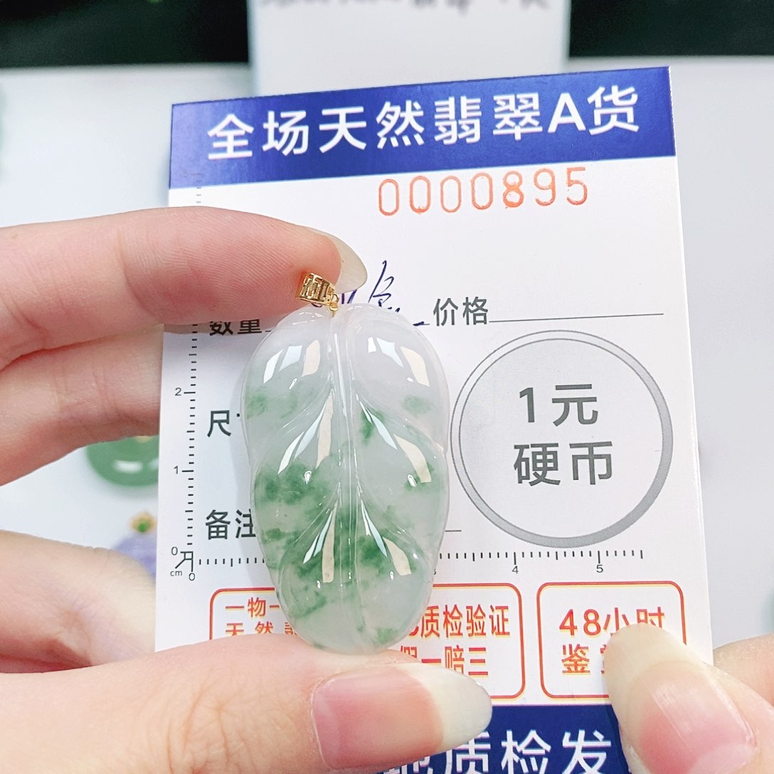 翡翠吊坠(不含链)18K金镶嵌