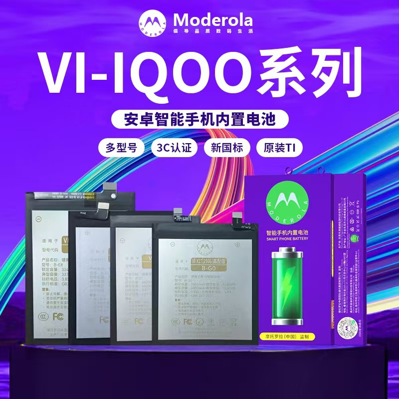 适用VIVOIQOO手机电池IQOO5 6 7 8 9 10 11 Pro手机内置锂大容量