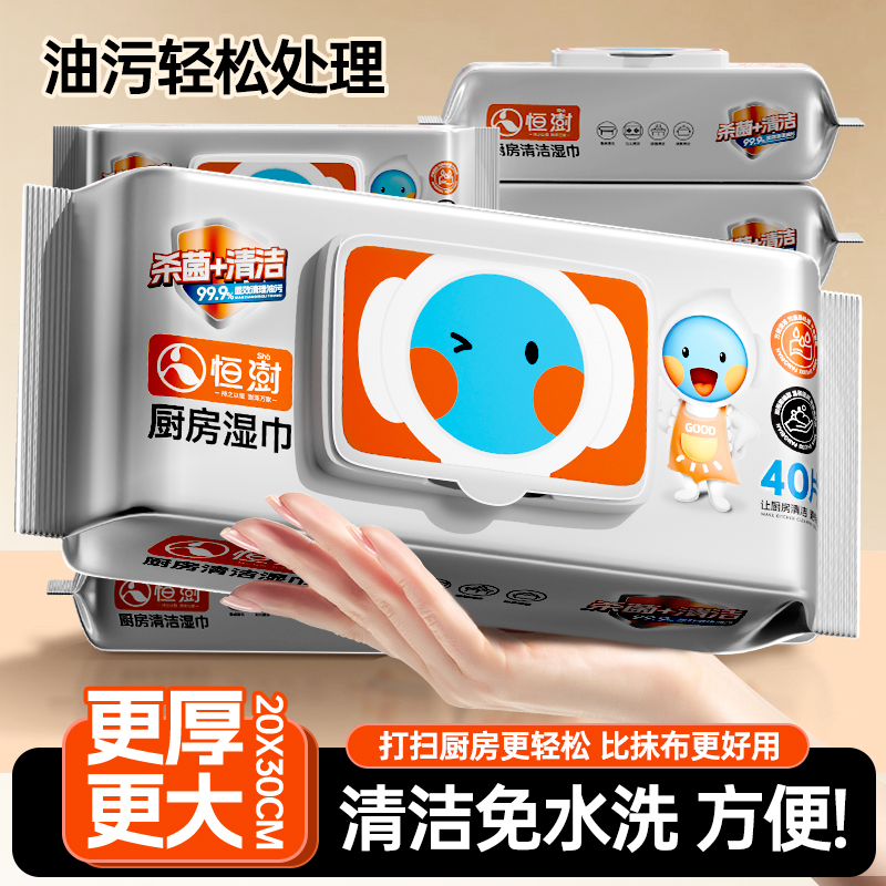 恒澍大号加厚一次性厨房湿巾抹布清洁百洁布去油污加大带盖大包装