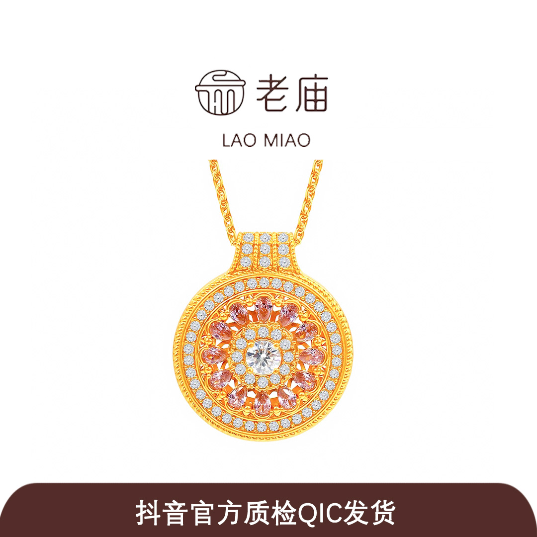 【老庙黄金】黄金罗盘吊坠 粉色玫瑰 足金吊坠 镶嵌 轻奢简约送女友