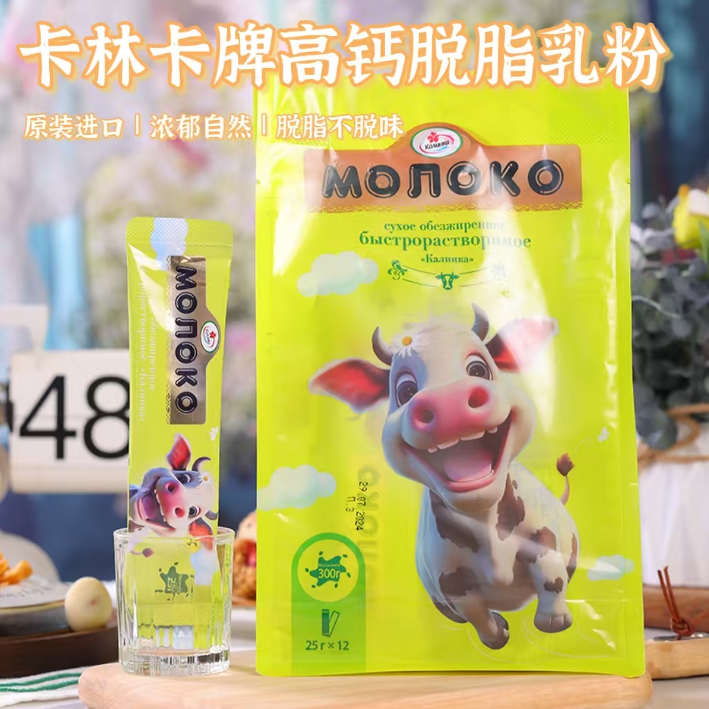 白俄罗斯脱脂奶粉12条一包共300克