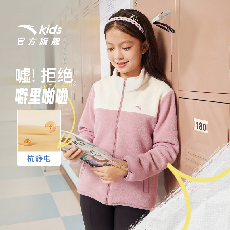 安踏儿童女童秋装25年秋季新款男童女童百搭针织摇粒绒运动外套