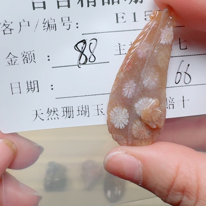 硅化玉手链合金6****6珊瑚玉