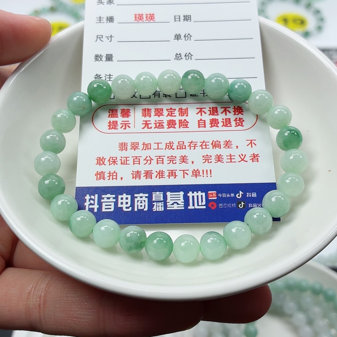 翡翠未镶嵌手串卡7.1（货尾）