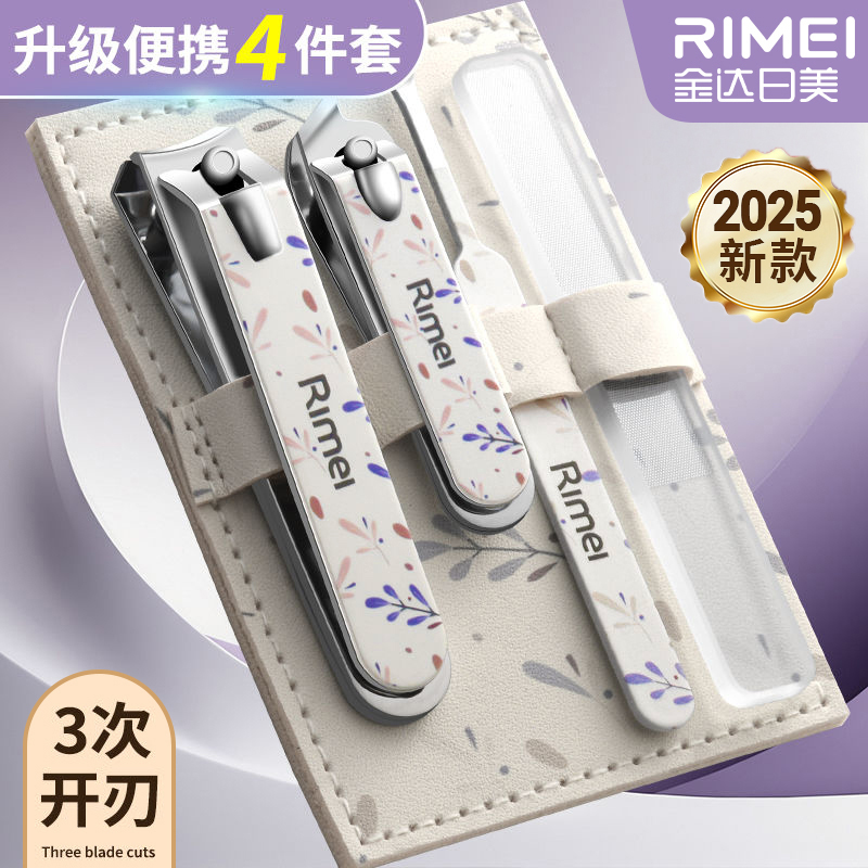 金达日美薰衣草指甲刀套装家用指甲钳修脚指甲剪挖耳勺抛光锉女士