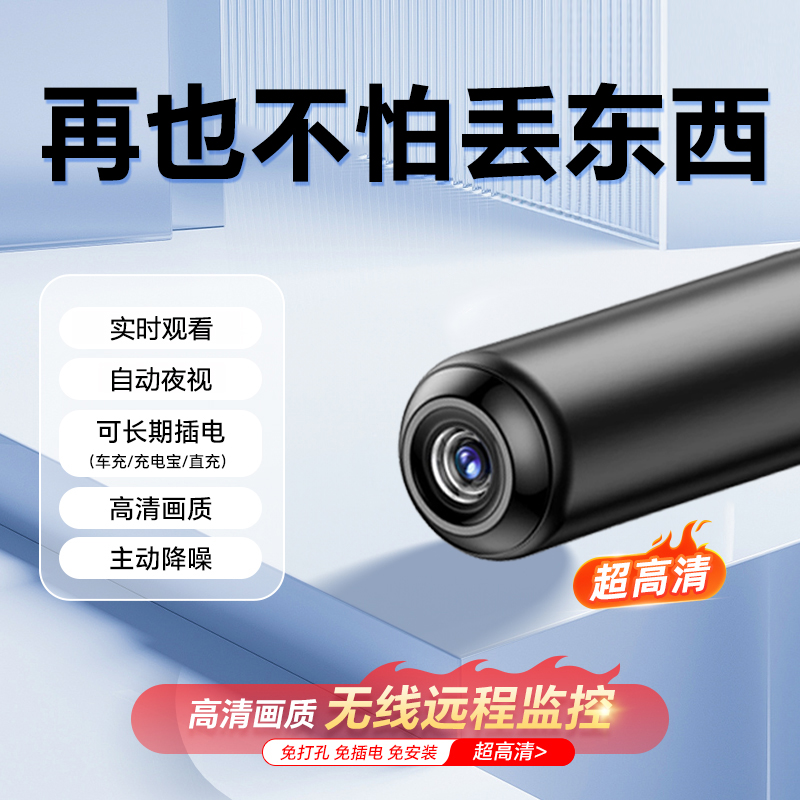 摄像头无线监控免插电手机远程WiFi高清家用摄影监控器智能