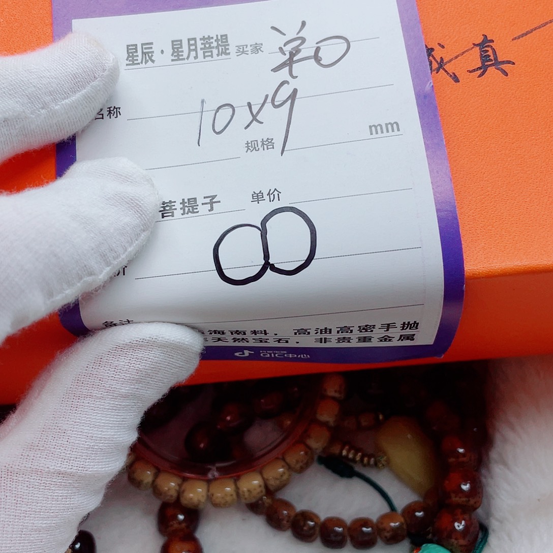 手串星月菩提10hhhhhhhhhb