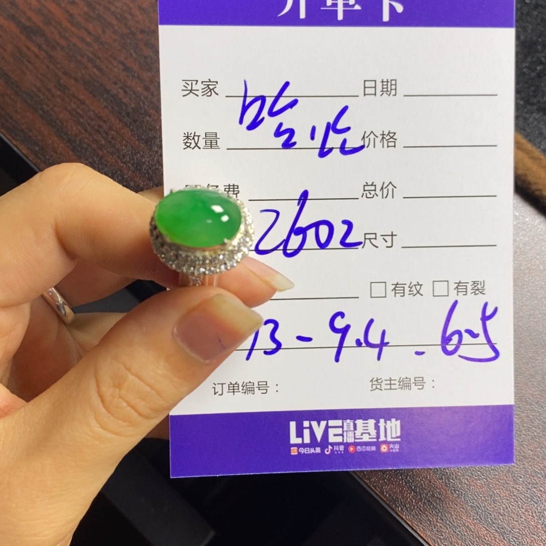 定制翡翠未镶嵌哈*～翡翠